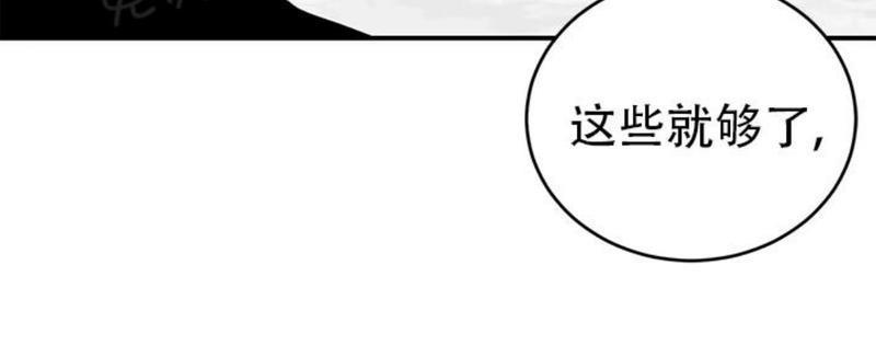 逐龙/追龙[耽美]韩漫全集-第15话无删减无遮挡章节图片 
