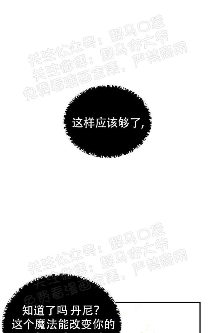 逐龙/追龙[耽美]韩漫全集-第16话无删减无遮挡章节图片 