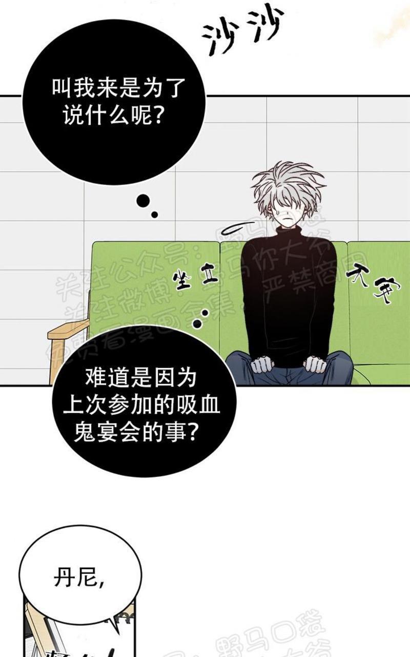 逐龙/追龙[耽美]韩漫全集-第16话无删减无遮挡章节图片 