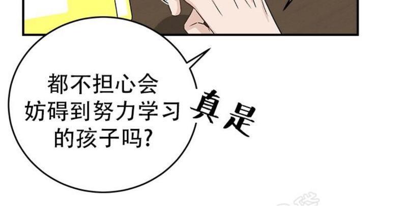 逐龙/追龙[耽美]韩漫全集-第16话无删减无遮挡章节图片 