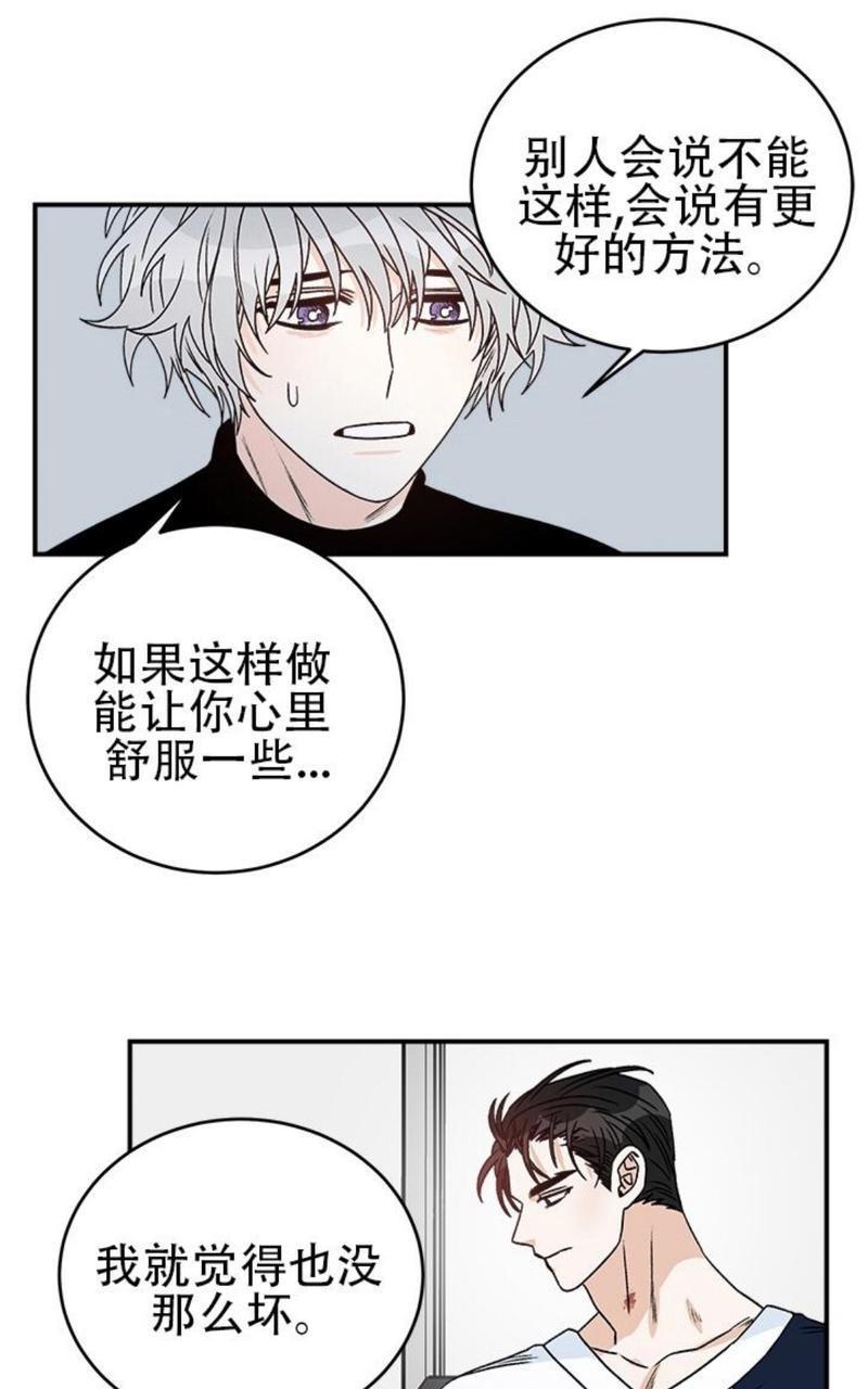 逐龙/追龙[耽美]韩漫全集-第17话无删减无遮挡章节图片 