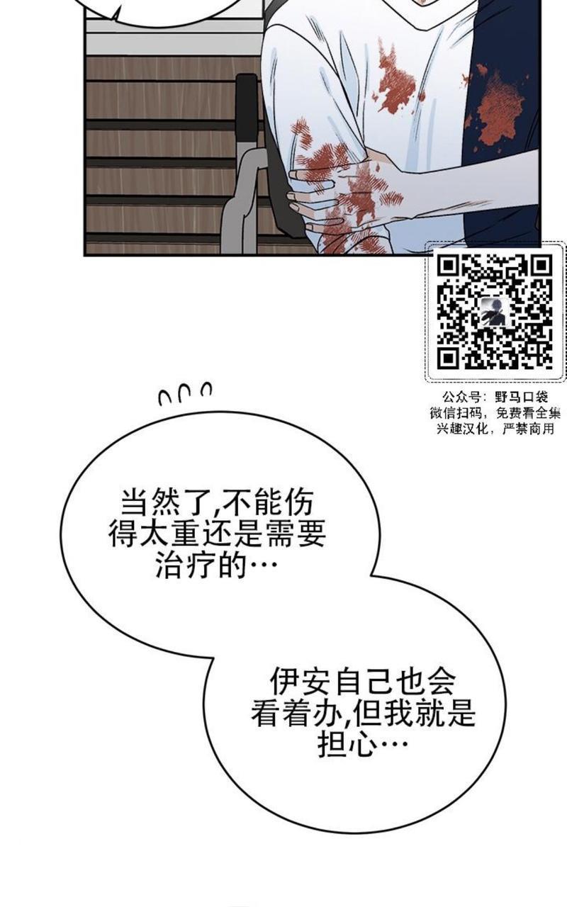 逐龙/追龙[耽美]韩漫全集-第17话无删减无遮挡章节图片 