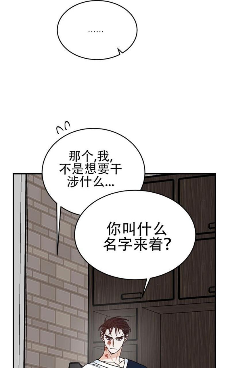 逐龙/追龙[耽美]韩漫全集-第17话无删减无遮挡章节图片 
