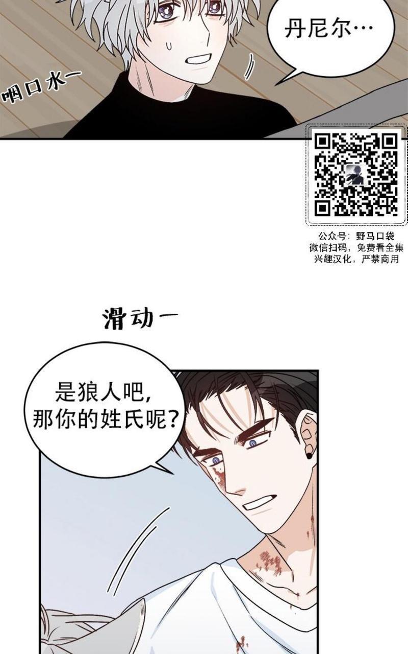 逐龙/追龙[耽美]韩漫全集-第17话无删减无遮挡章节图片 