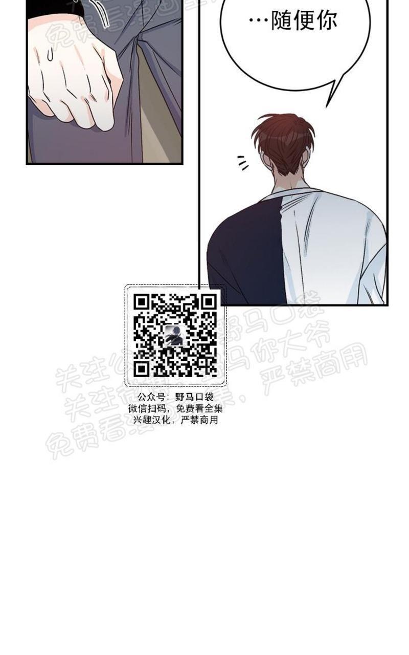 逐龙/追龙[耽美]韩漫全集-第17话无删减无遮挡章节图片 