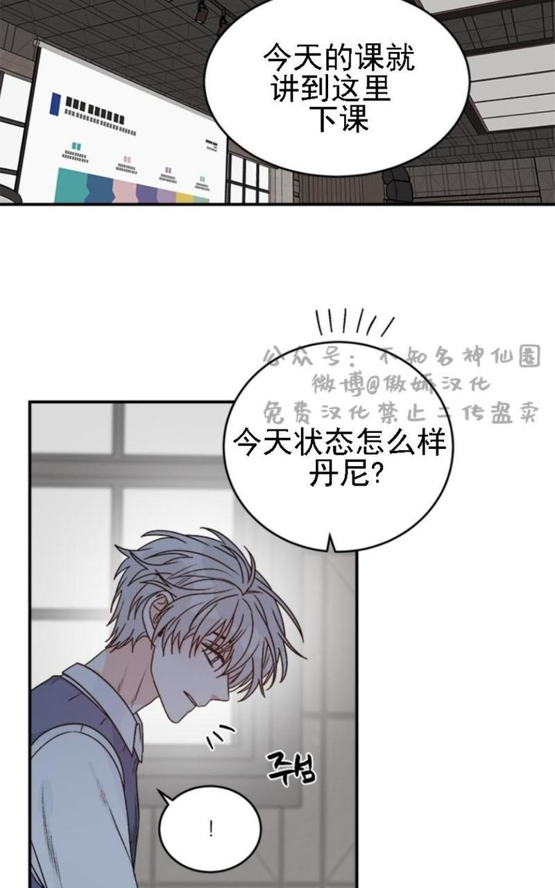 逐龙/追龙[耽美]韩漫全集-第18话无删减无遮挡章节图片 