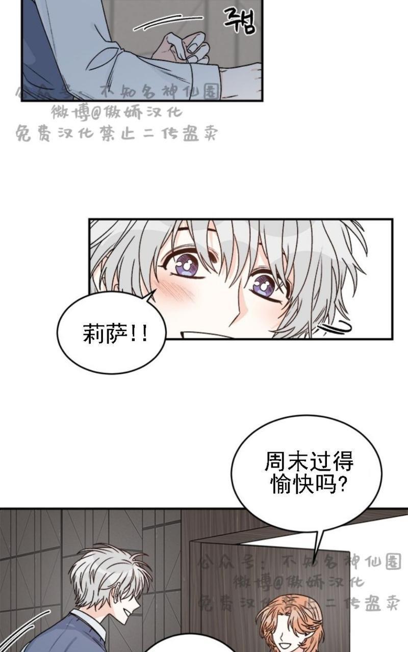 逐龙/追龙[耽美]韩漫全集-第18话无删减无遮挡章节图片 