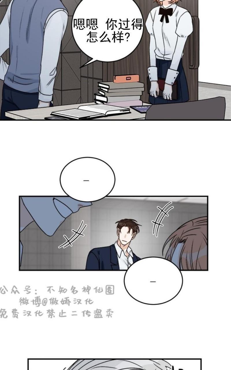 逐龙/追龙[耽美]韩漫全集-第18话无删减无遮挡章节图片 