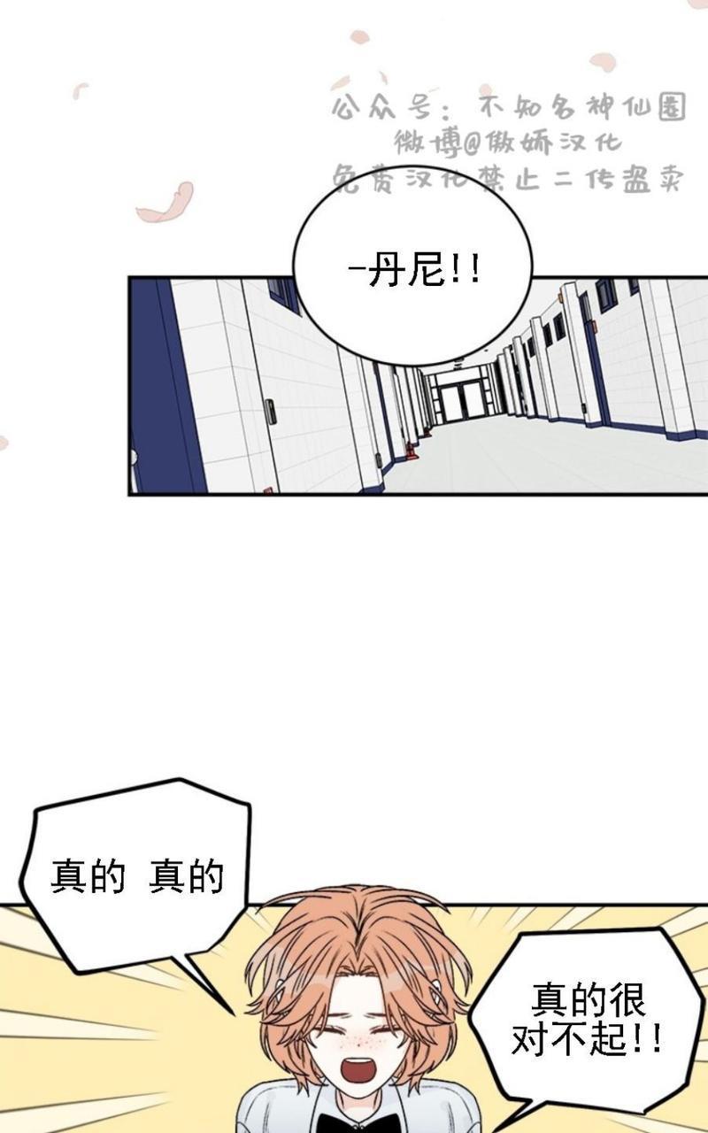 逐龙/追龙[耽美]韩漫全集-第18话无删减无遮挡章节图片 