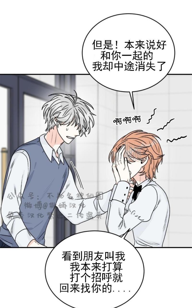 逐龙/追龙[耽美]韩漫全集-第18话无删减无遮挡章节图片 