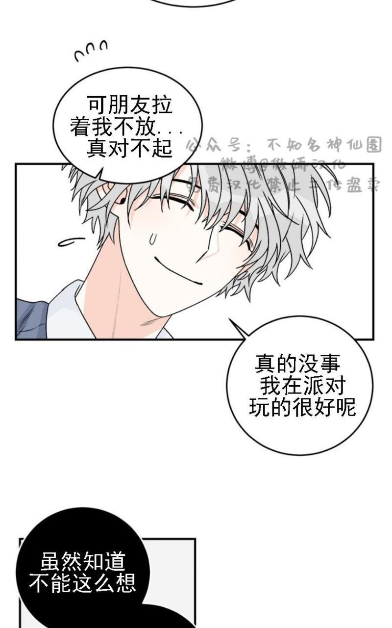 逐龙/追龙[耽美]韩漫全集-第18话无删减无遮挡章节图片 