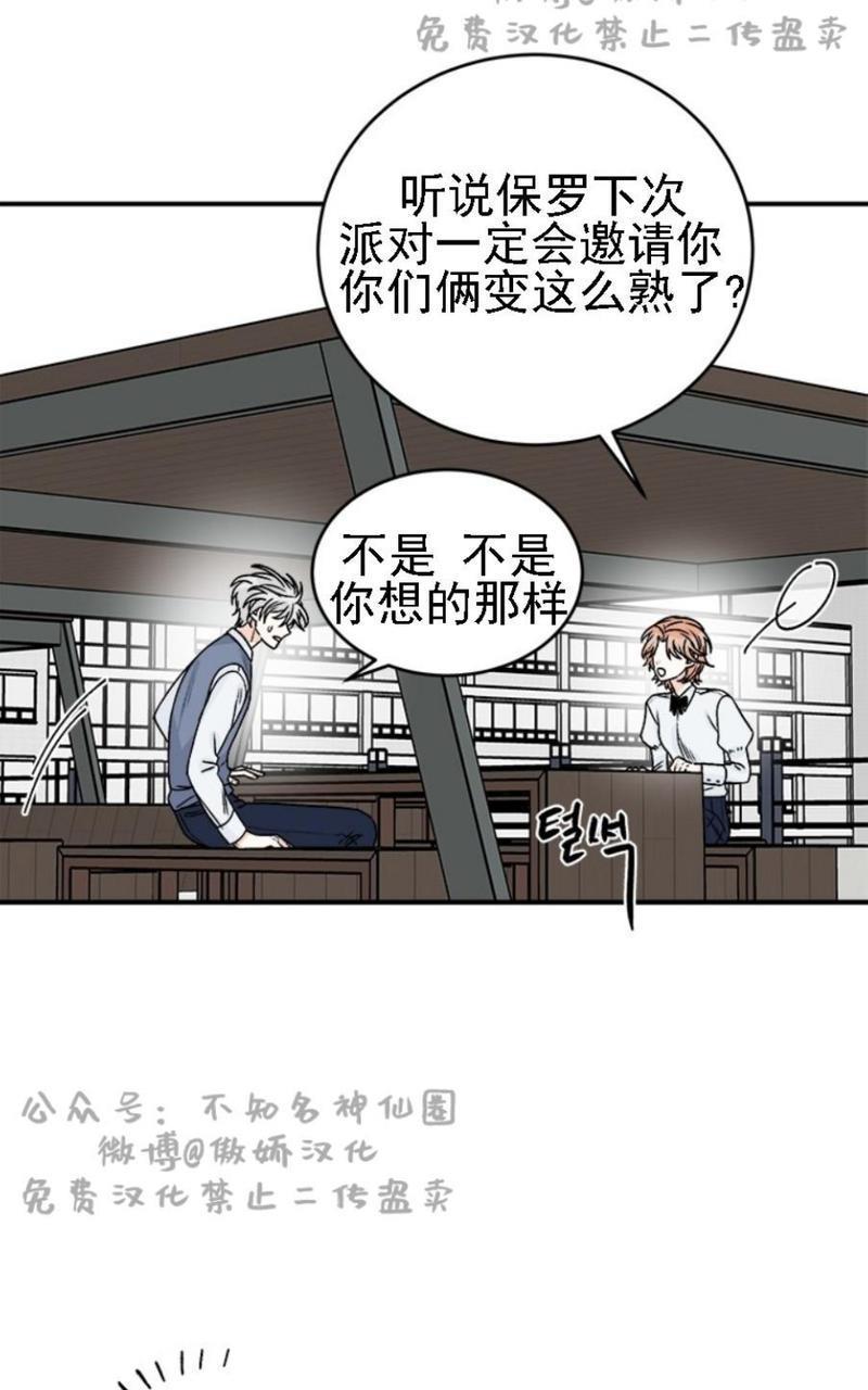 逐龙/追龙[耽美]韩漫全集-第18话无删减无遮挡章节图片 