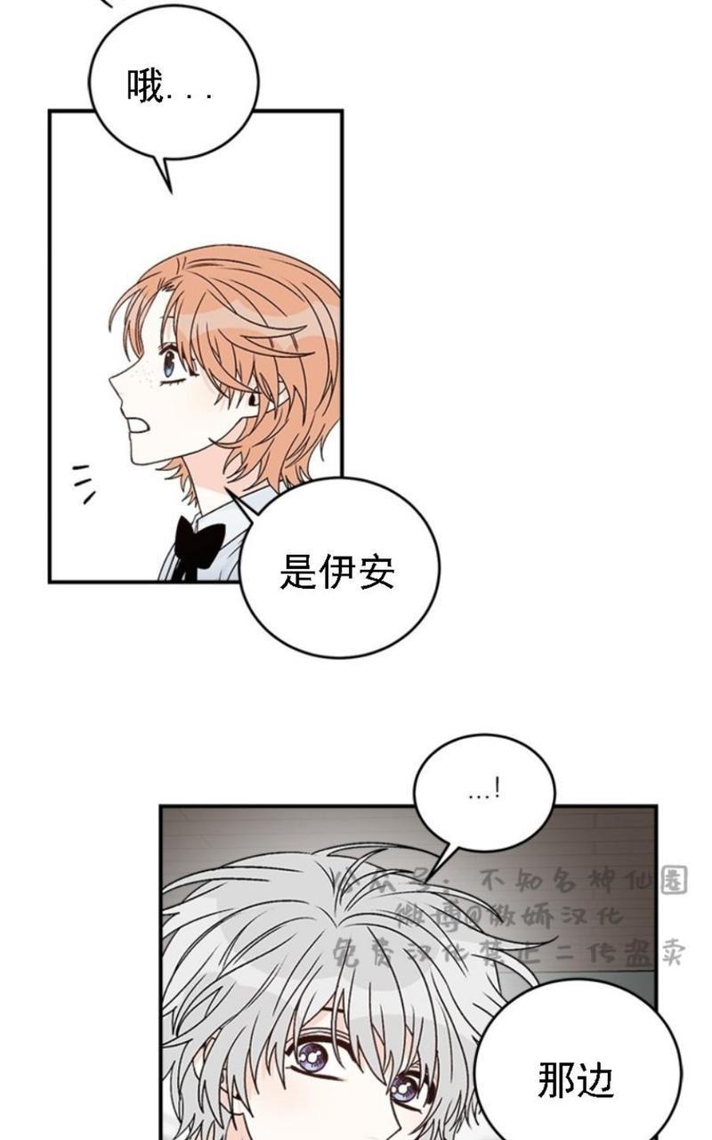 逐龙/追龙[耽美]韩漫全集-第18话无删减无遮挡章节图片 