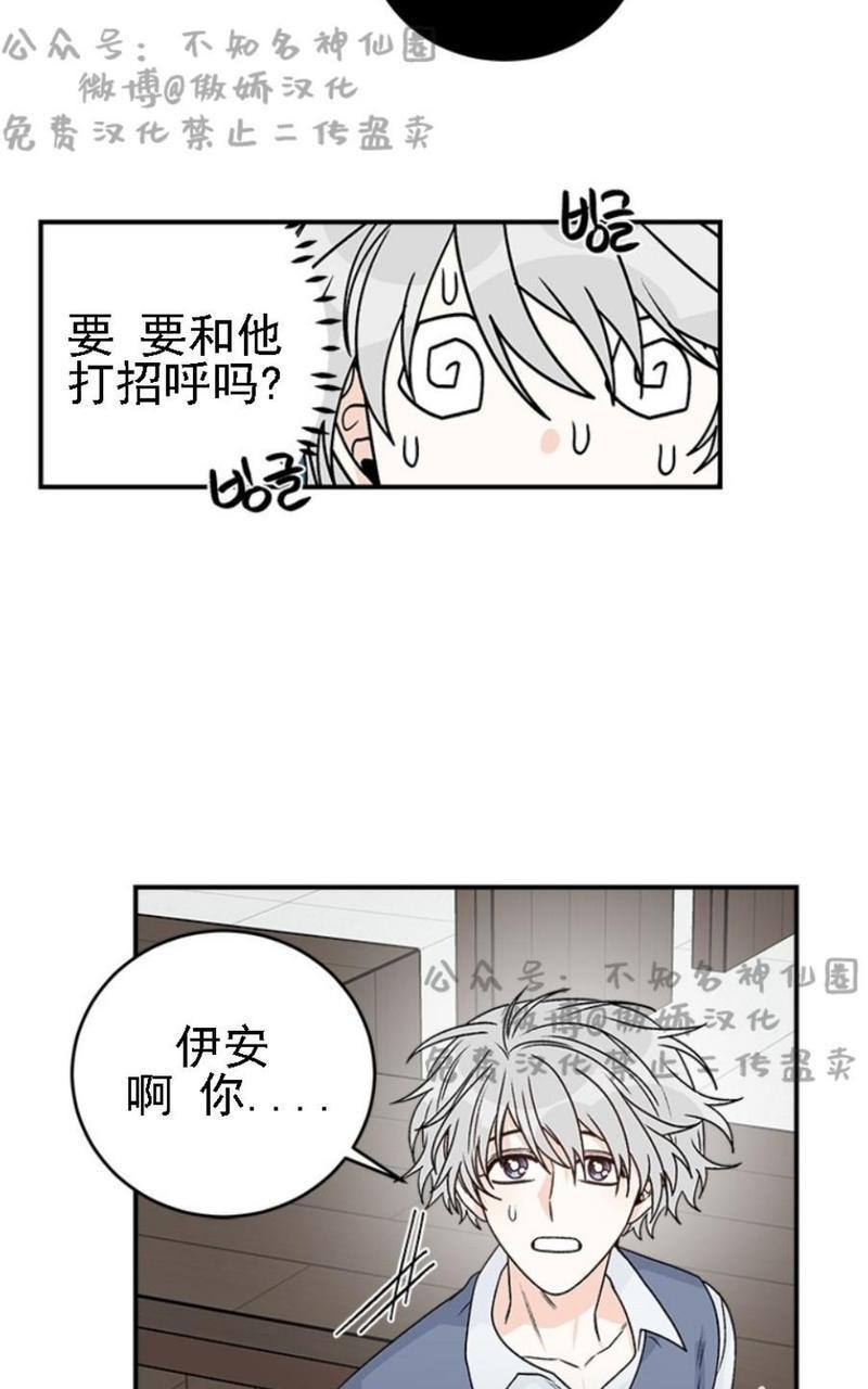 逐龙/追龙[耽美]韩漫全集-第18话无删减无遮挡章节图片 