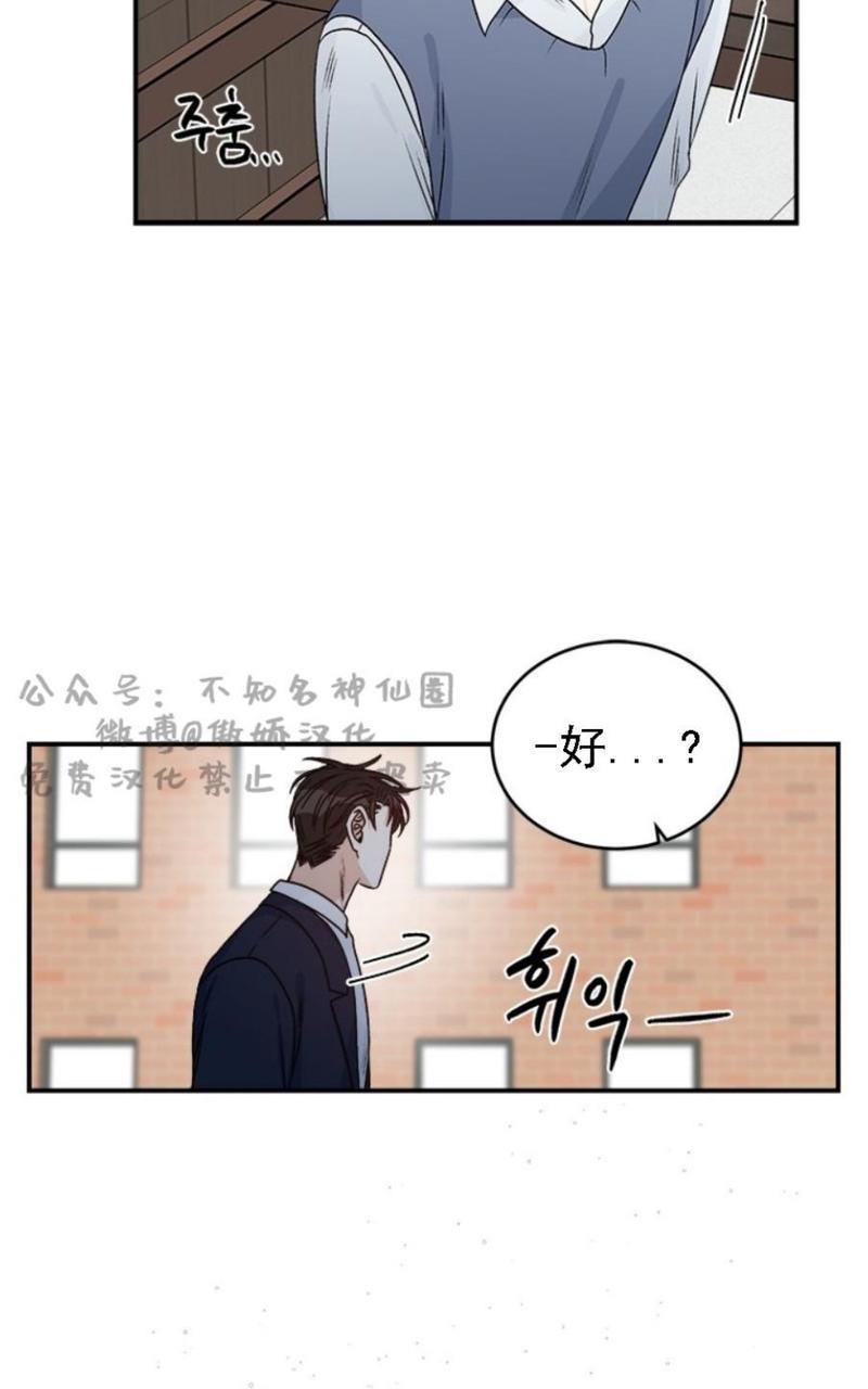 逐龙/追龙[耽美]韩漫全集-第18话无删减无遮挡章节图片 