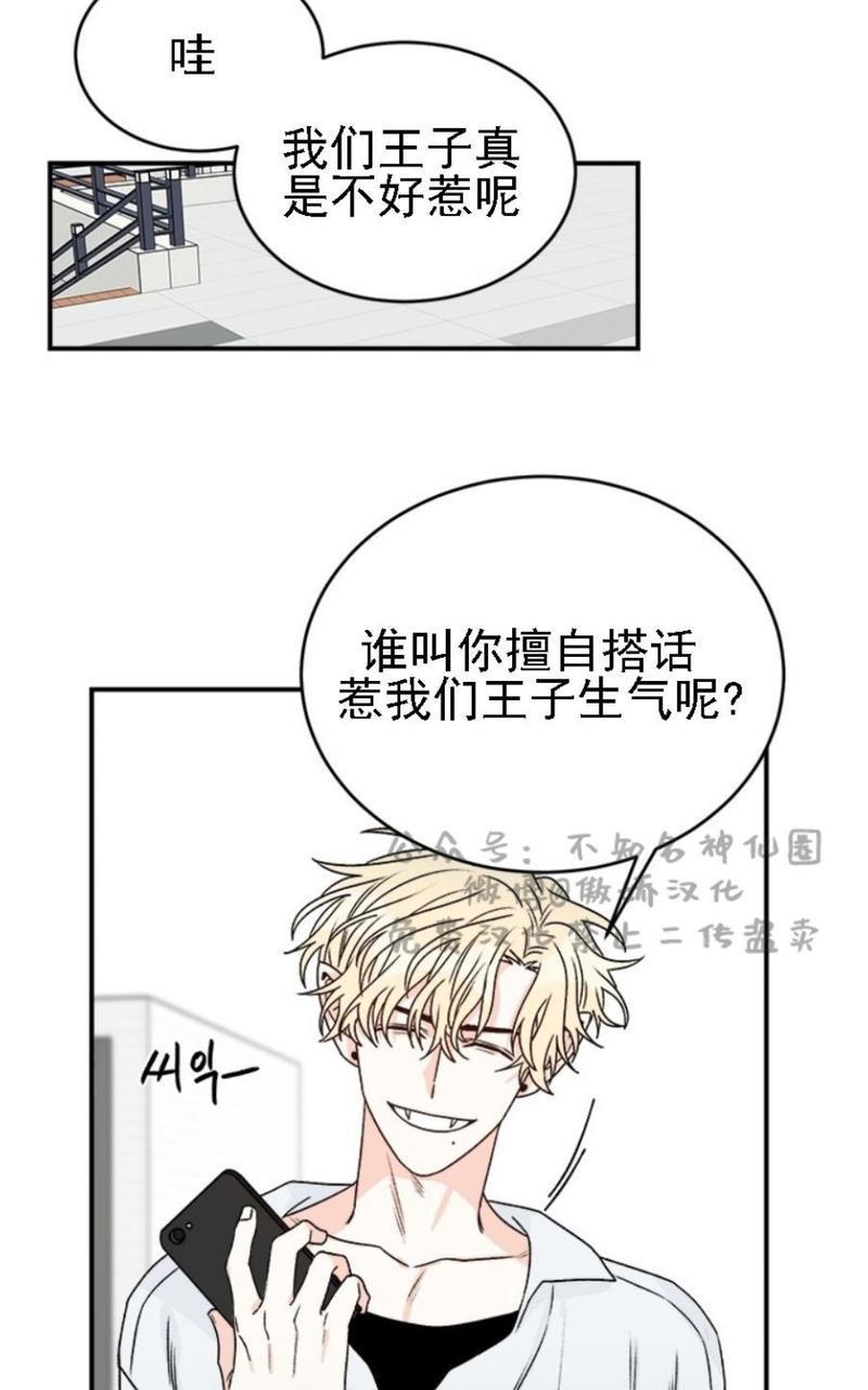 逐龙/追龙[耽美]韩漫全集-第18话无删减无遮挡章节图片 
