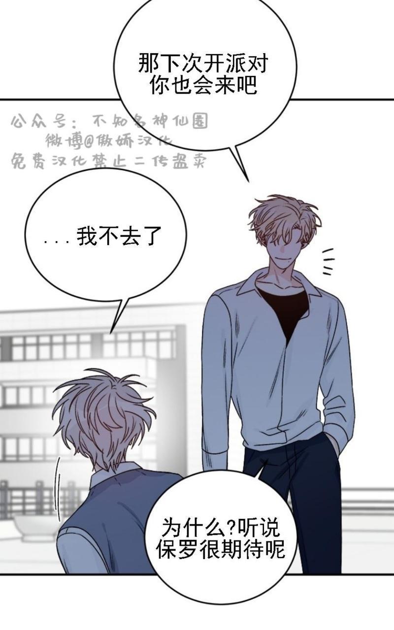 逐龙/追龙[耽美]韩漫全集-第18话无删减无遮挡章节图片 