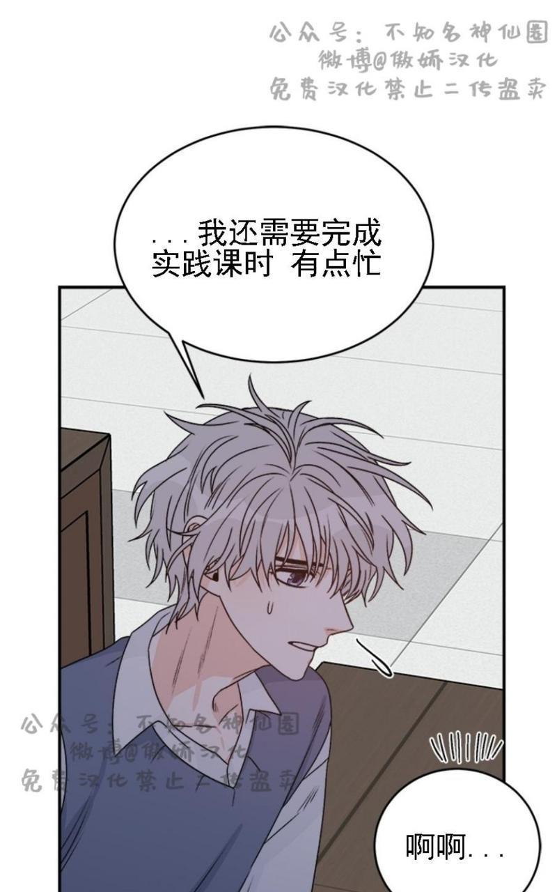 逐龙/追龙[耽美]韩漫全集-第18话无删减无遮挡章节图片 