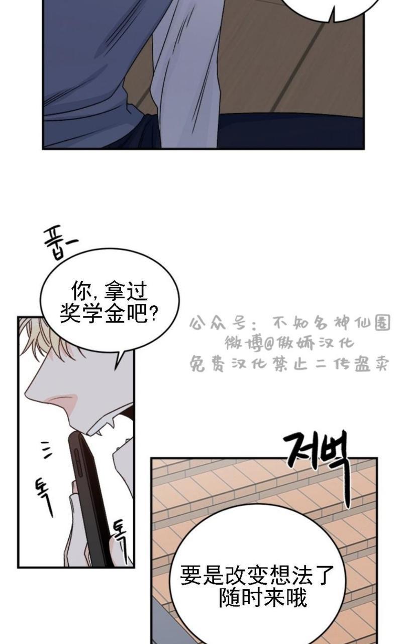 逐龙/追龙[耽美]韩漫全集-第18话无删减无遮挡章节图片 