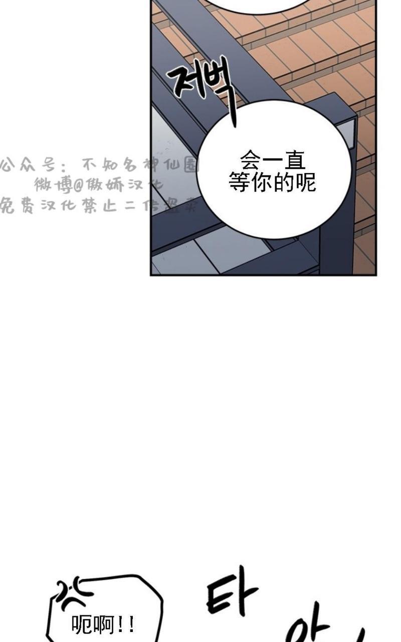 逐龙/追龙[耽美]韩漫全集-第18话无删减无遮挡章节图片 