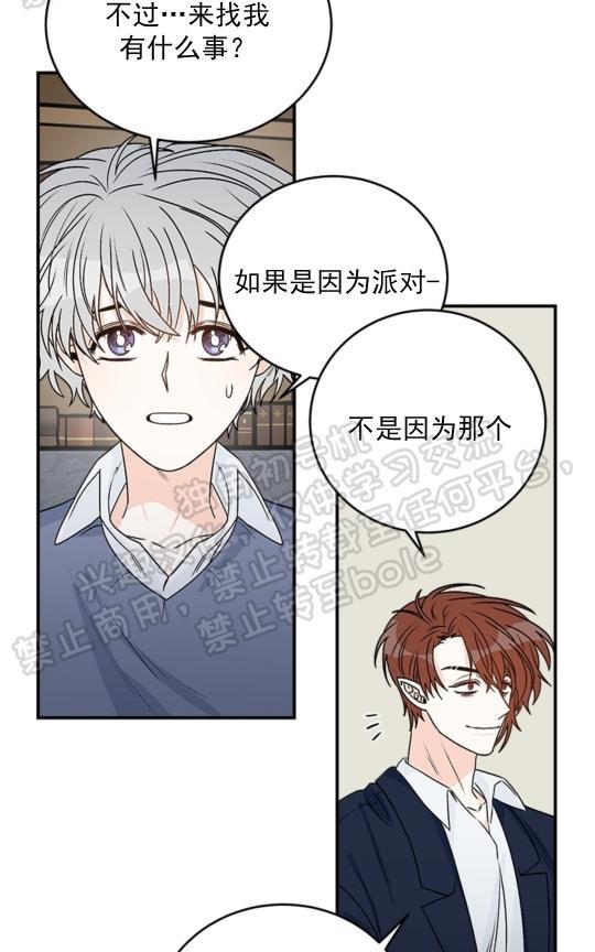 逐龙/追龙[耽美]韩漫全集-第19话无删减无遮挡章节图片 