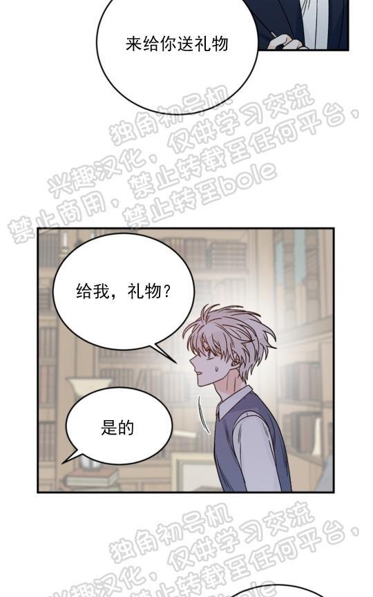 逐龙/追龙[耽美]韩漫全集-第19话无删减无遮挡章节图片 