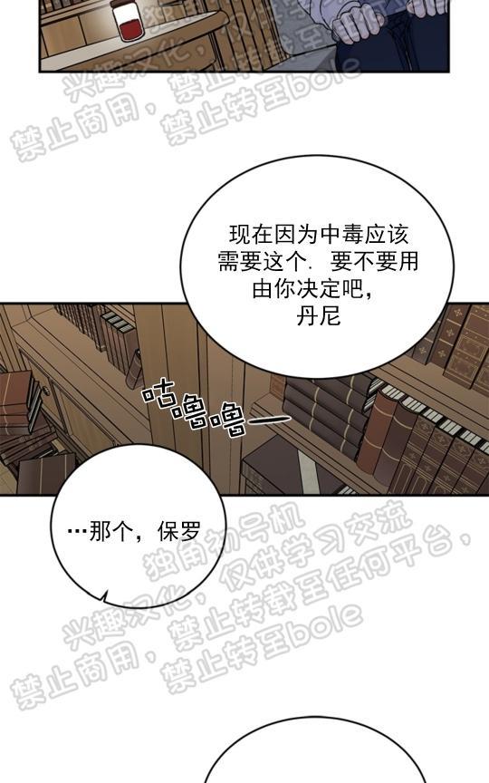 逐龙/追龙[耽美]韩漫全集-第19话无删减无遮挡章节图片 