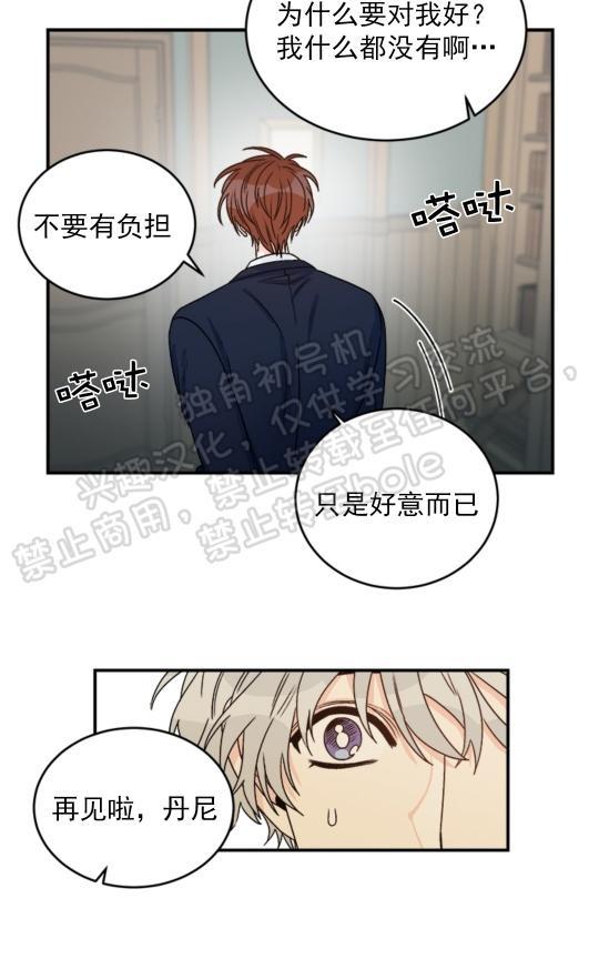 逐龙/追龙[耽美]韩漫全集-第19话无删减无遮挡章节图片 