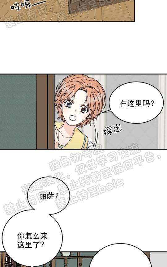 逐龙/追龙[耽美]韩漫全集-第19话无删减无遮挡章节图片 