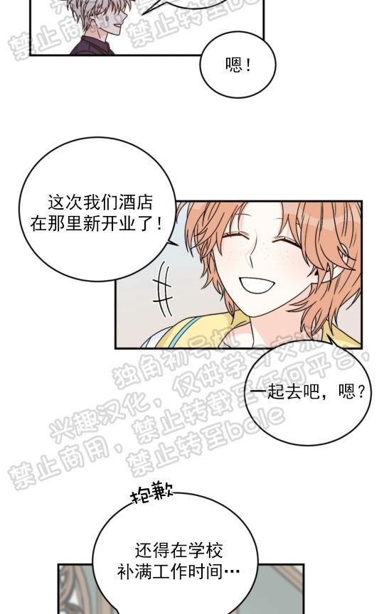 逐龙/追龙[耽美]韩漫全集-第19话无删减无遮挡章节图片 