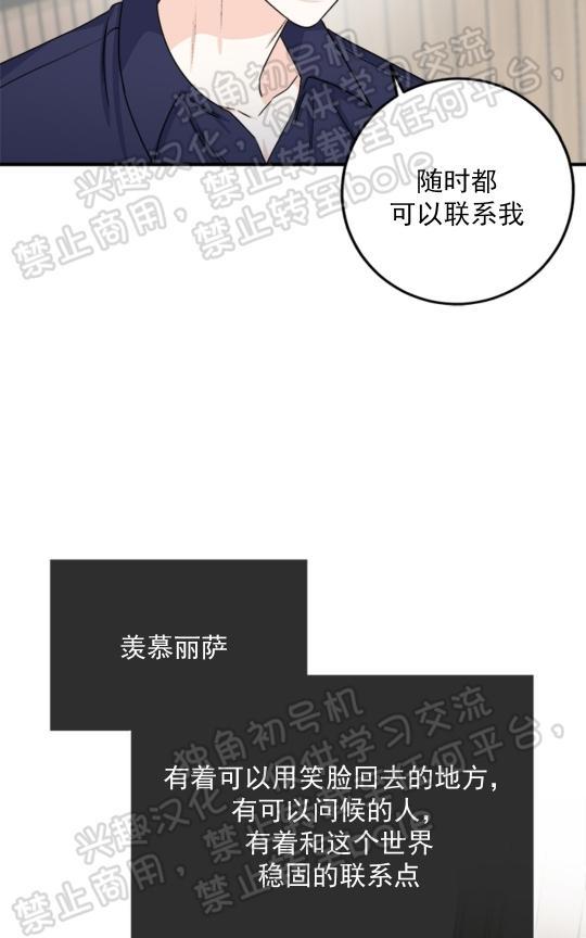 逐龙/追龙[耽美]韩漫全集-第19话无删减无遮挡章节图片 