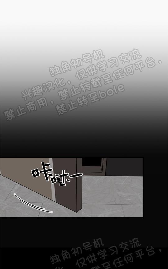逐龙/追龙[耽美]韩漫全集-第19话无删减无遮挡章节图片 