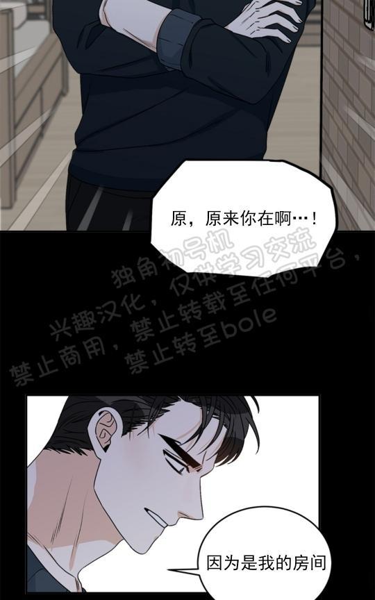 逐龙/追龙[耽美]韩漫全集-第19话无删减无遮挡章节图片 