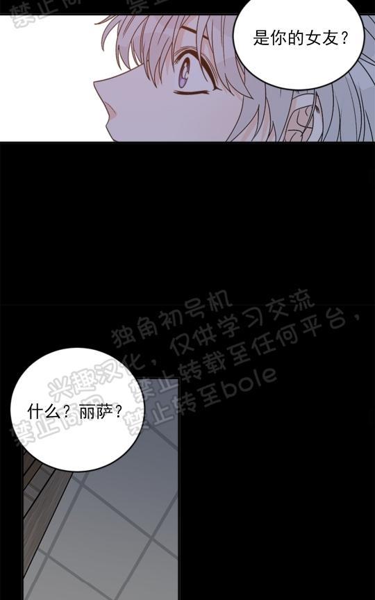逐龙/追龙[耽美]韩漫全集-第19话无删减无遮挡章节图片 