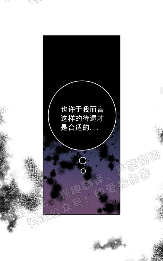 逐龙/追龙[耽美]韩漫全集-第20话无删减无遮挡章节图片 