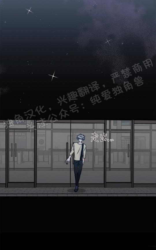 逐龙/追龙[耽美]韩漫全集-第20话无删减无遮挡章节图片 