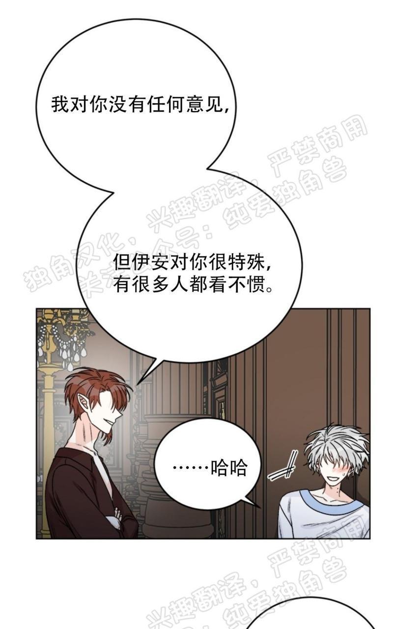 逐龙/追龙[耽美]韩漫全集-第21话无删减无遮挡章节图片 