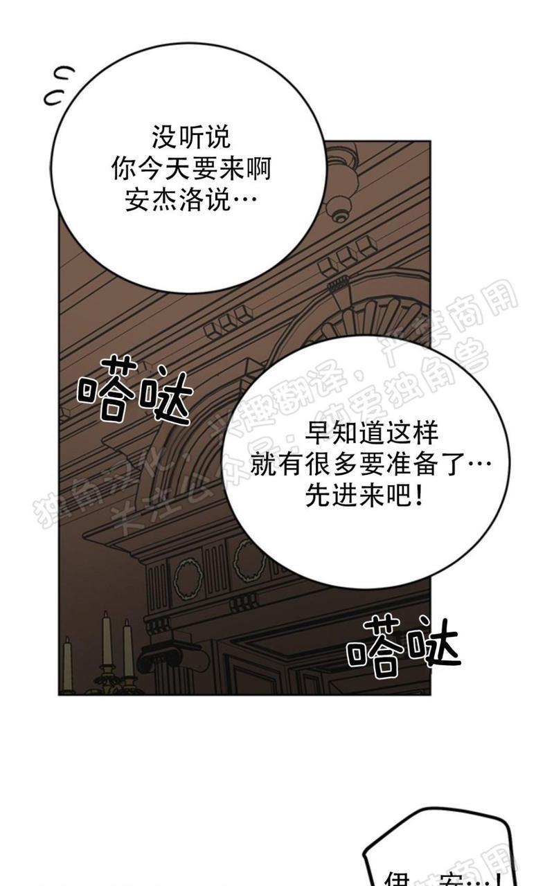 逐龙/追龙[耽美]韩漫全集-第21话无删减无遮挡章节图片 