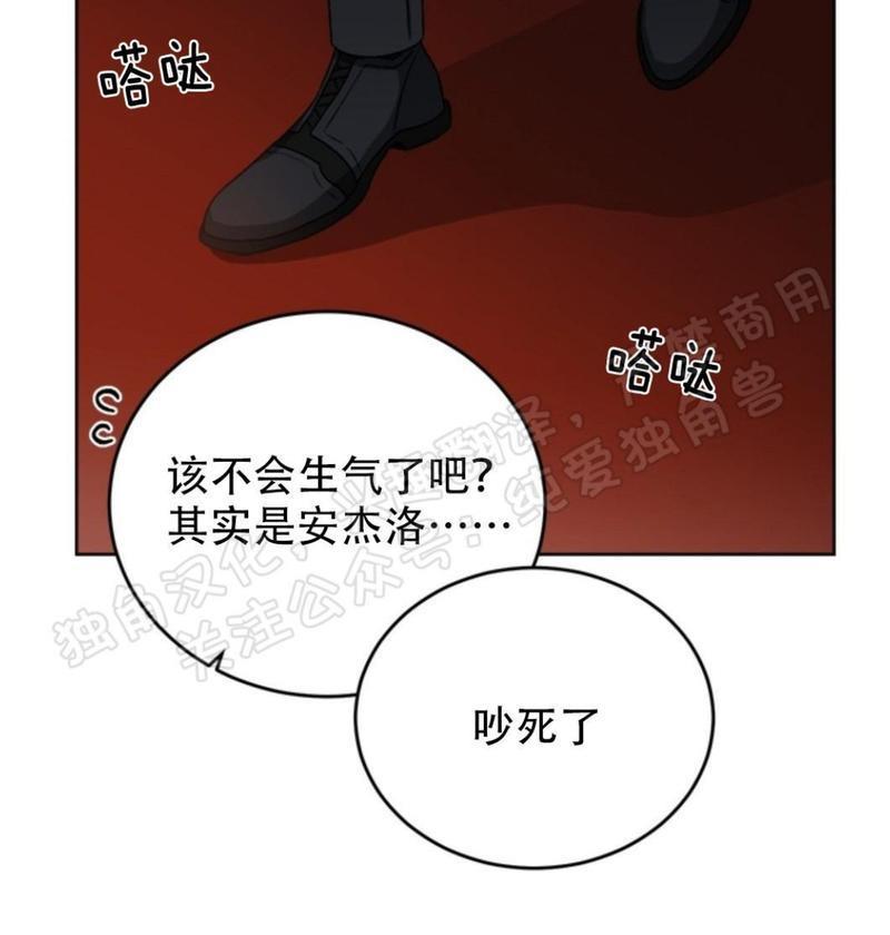 逐龙/追龙[耽美]韩漫全集-第21话无删减无遮挡章节图片 