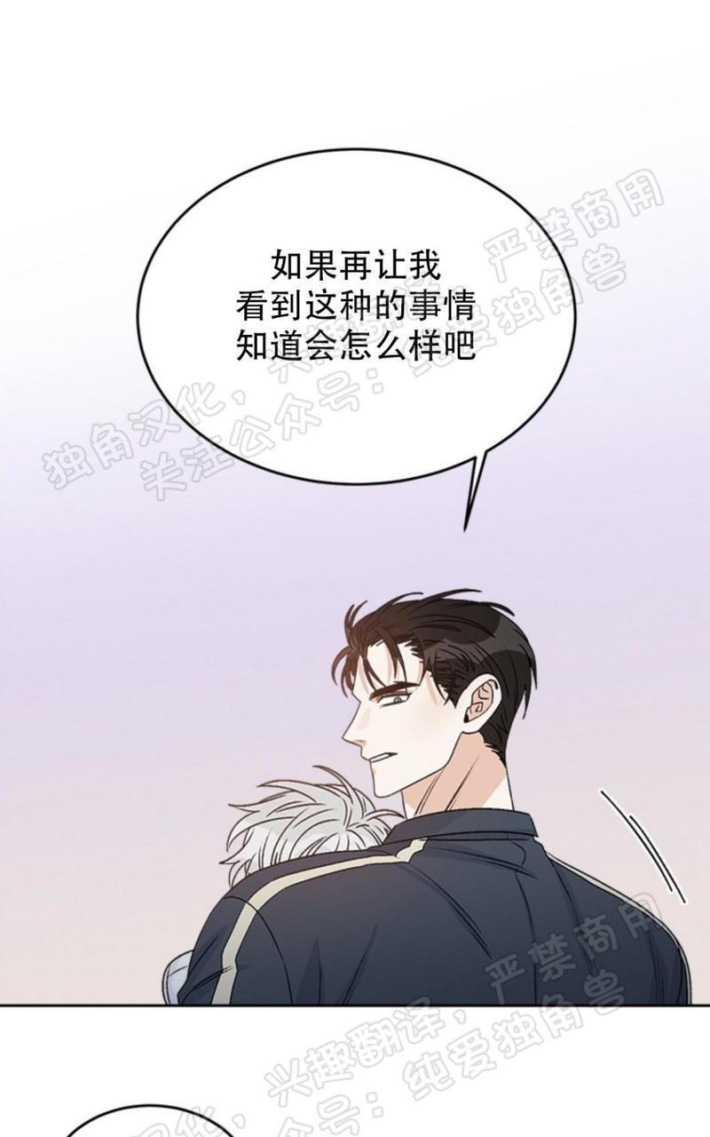 逐龙/追龙[耽美]韩漫全集-第21话无删减无遮挡章节图片 