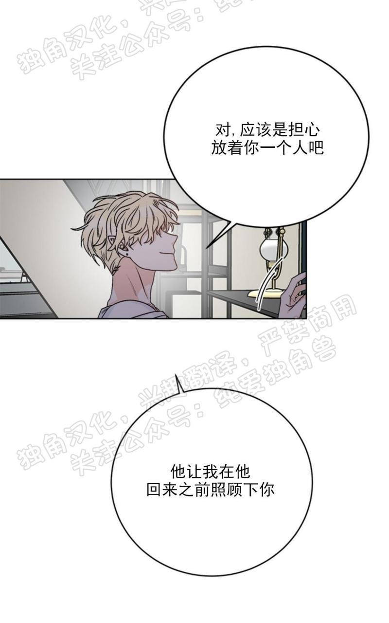 逐龙/追龙[耽美]韩漫全集-第22话无删减无遮挡章节图片 