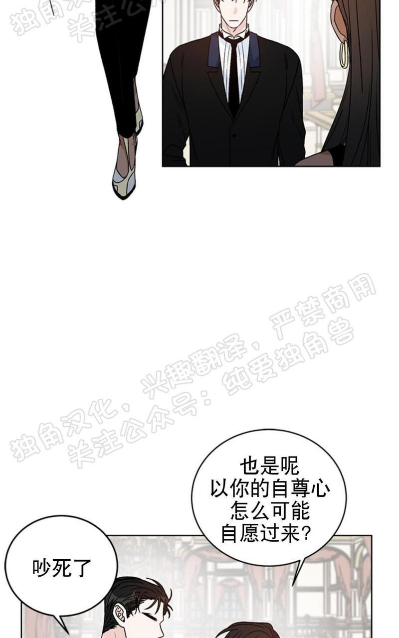 逐龙/追龙[耽美]韩漫全集-第23话无删减无遮挡章节图片 