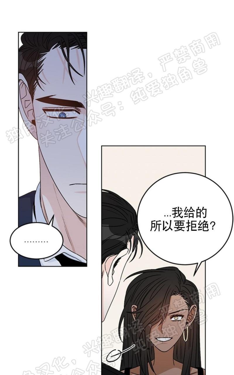 逐龙/追龙[耽美]韩漫全集-第23话无删减无遮挡章节图片 