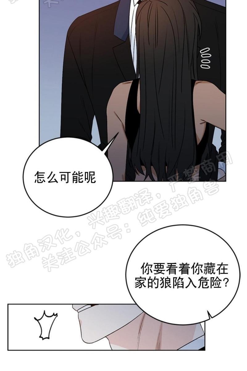逐龙/追龙[耽美]韩漫全集-第23话无删减无遮挡章节图片 
