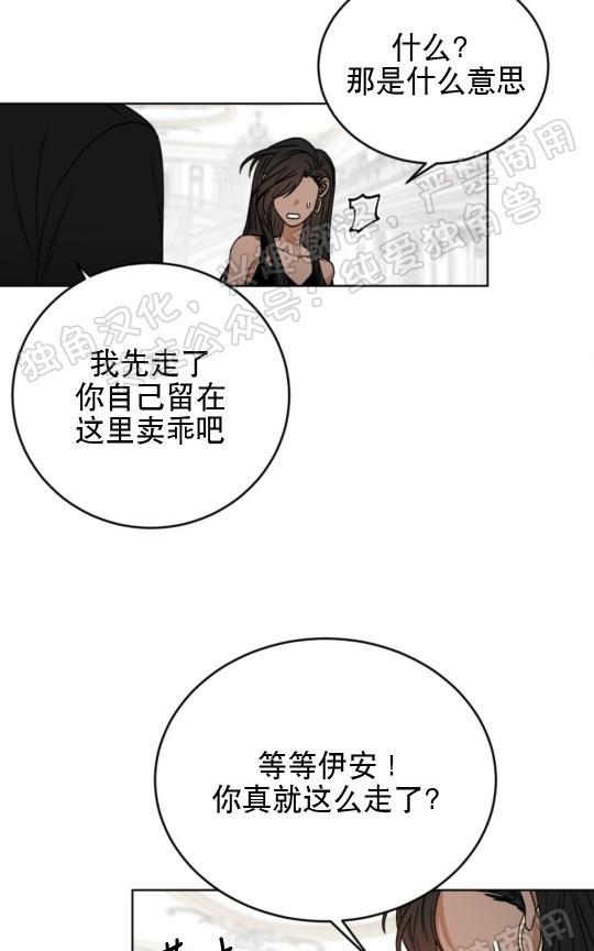 逐龙/追龙[耽美]韩漫全集-第24话无删减无遮挡章节图片 