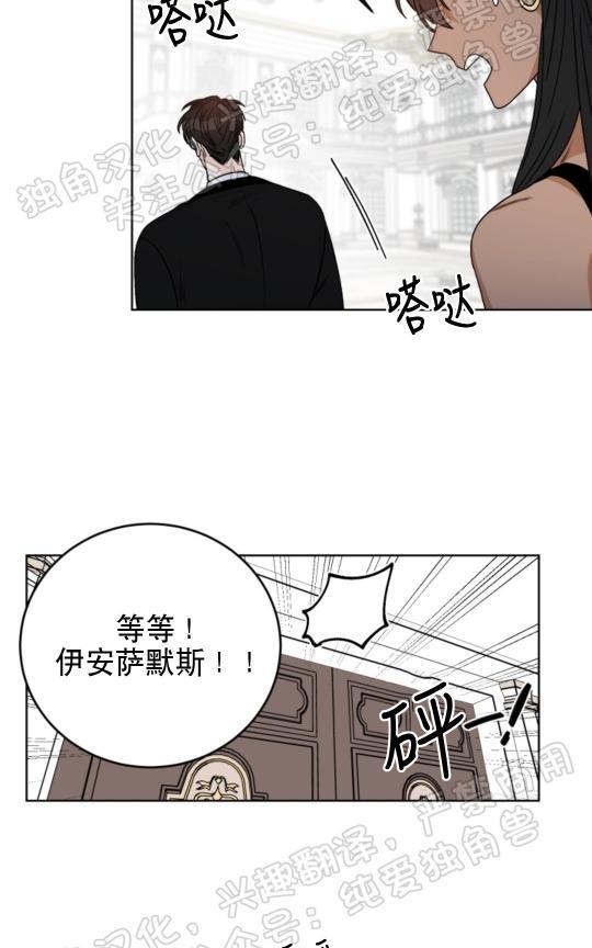 逐龙/追龙[耽美]韩漫全集-第24话无删减无遮挡章节图片 