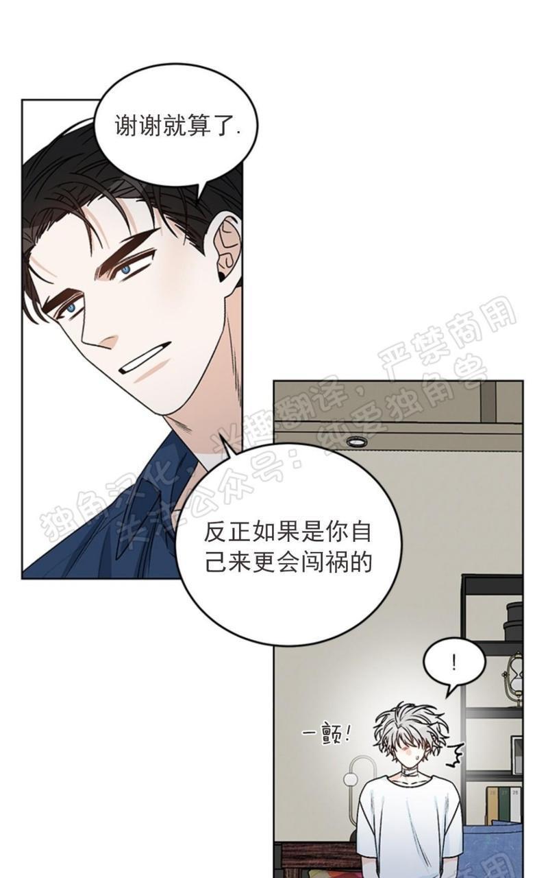 逐龙/追龙[耽美]韩漫全集-第25话无删减无遮挡章节图片 