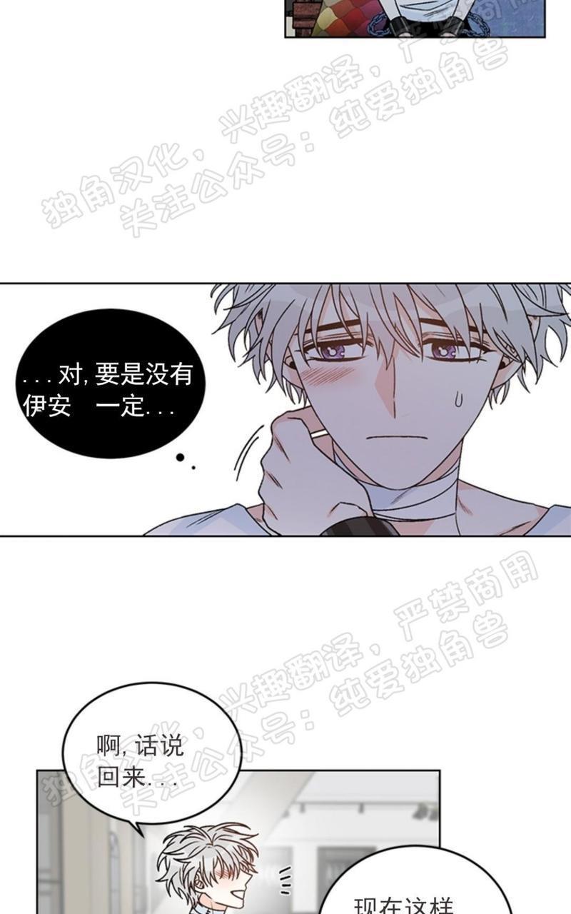 逐龙/追龙[耽美]韩漫全集-第25话无删减无遮挡章节图片 