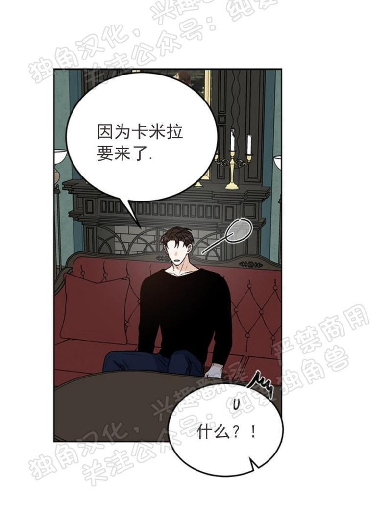 逐龙/追龙[耽美]韩漫全集-第25话无删减无遮挡章节图片 
