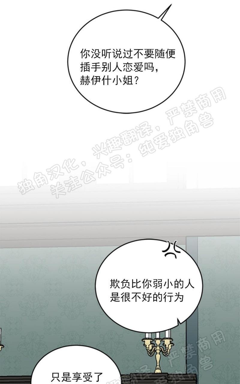 逐龙/追龙[耽美]韩漫全集-第25话无删减无遮挡章节图片 